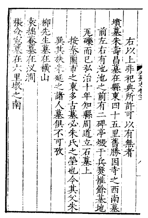 《嘉靖天长县志》书影.jpg