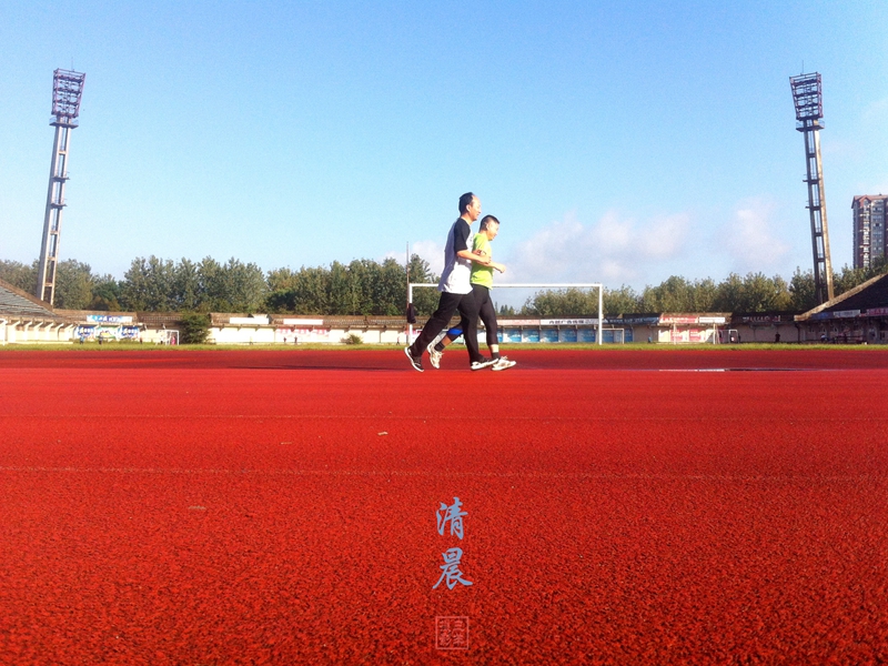 塑胶跑道上，慢慢地跑跑；