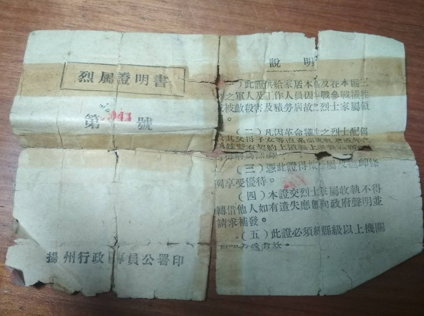 王苙龙烈属证1.jpg