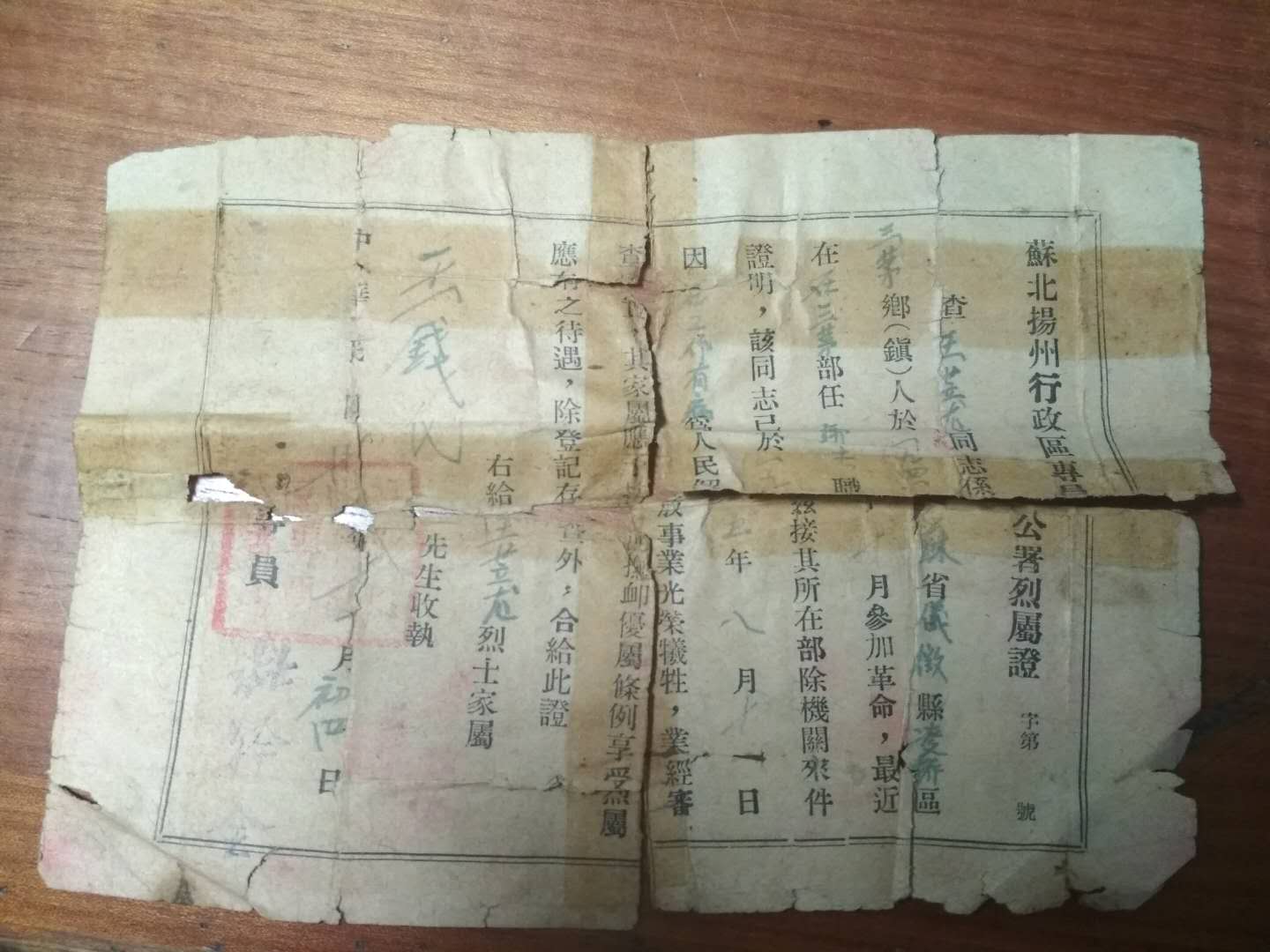 王苙龙烈属证2.jpg