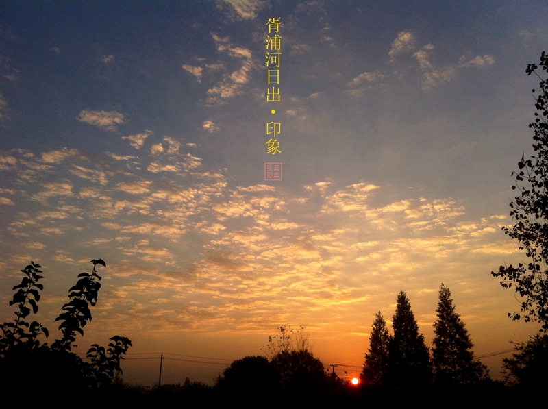 因为有一个额外的福利就是 ——— 看日出。