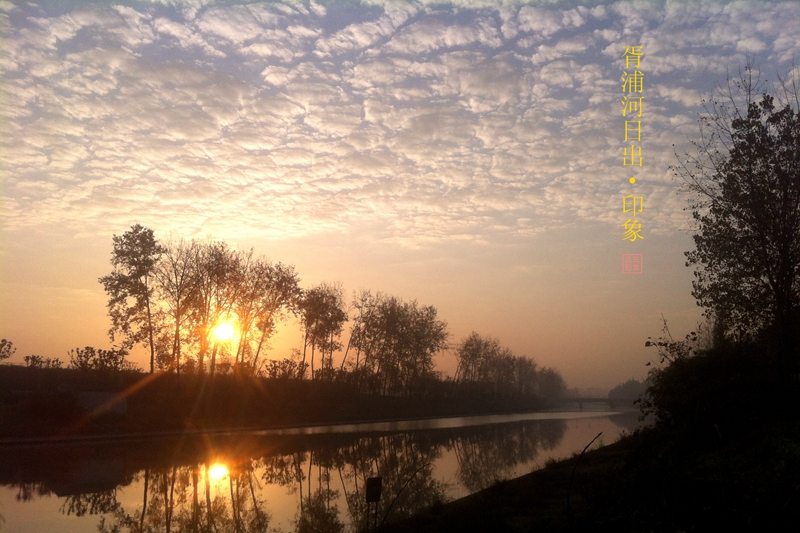看着屏幕上河道、树林、光影的唯美画面时，脑子里闪现出的是《太阳照在桑干河上》这部小说名， 