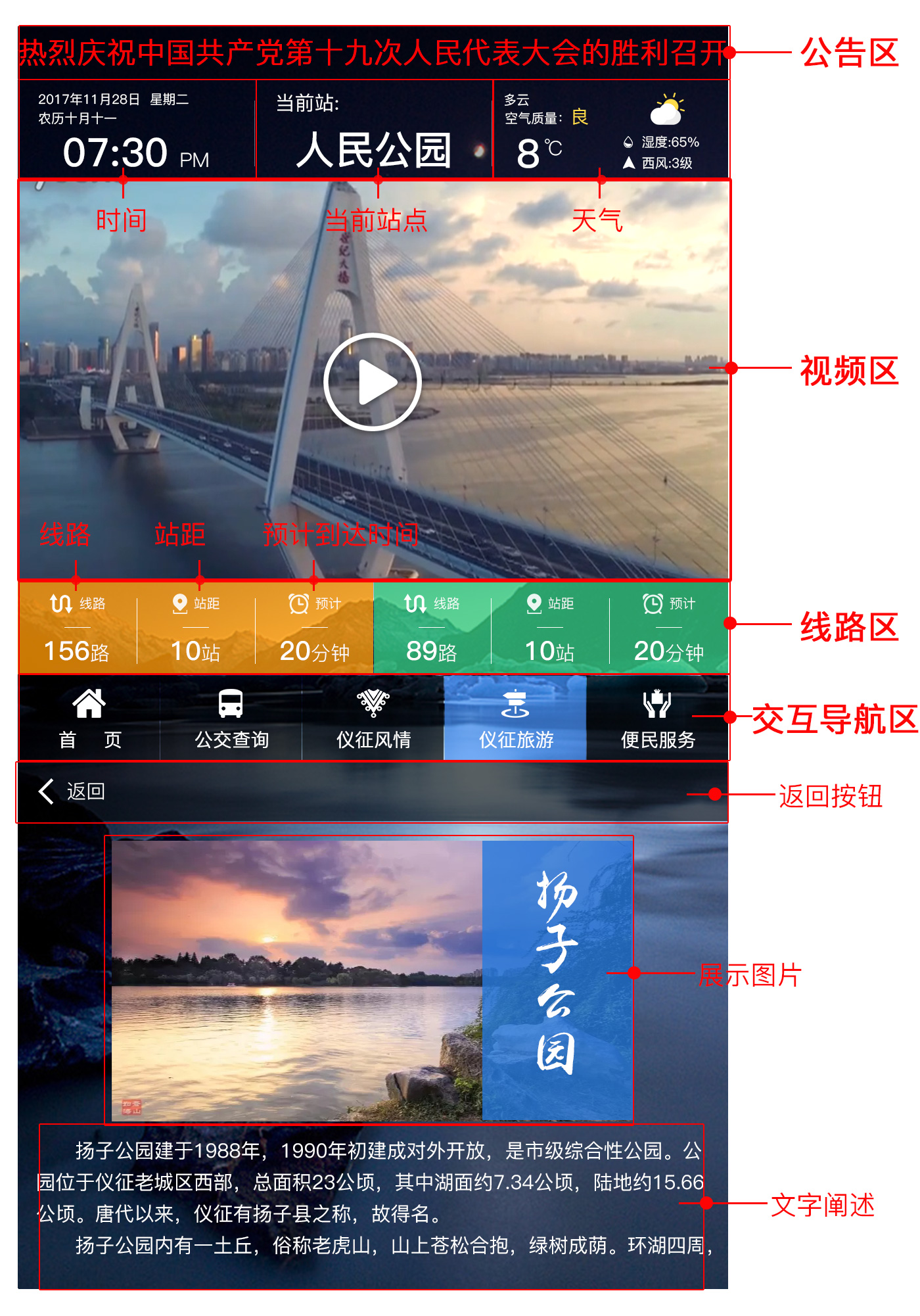 6仪征旅游(三级页面).jpg