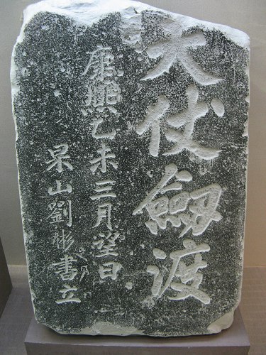 伍大夫仗剑渡.jpg