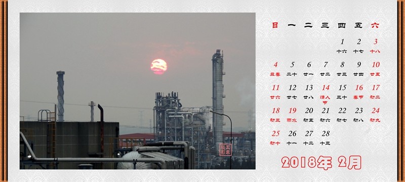 2018年02月（厂区夕阳）