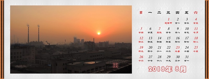 2018年08月（中景落日）