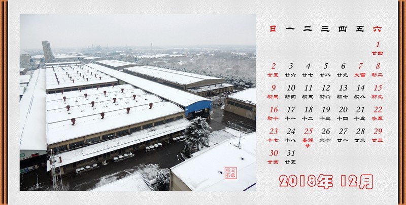 2018年12月（厂区雪景）