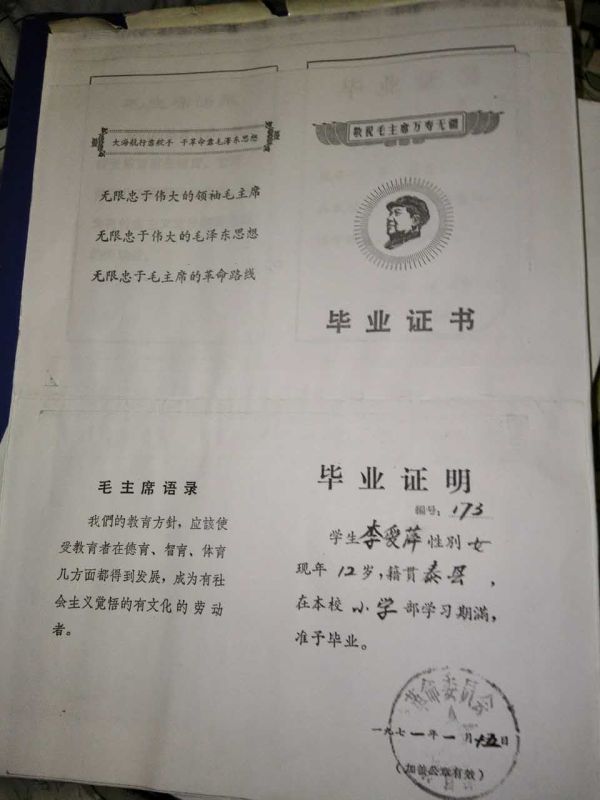 李爱萍毕业证书.jpg