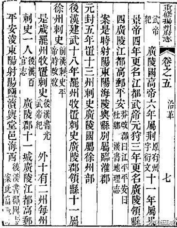 嘉庆府志书影.jpg