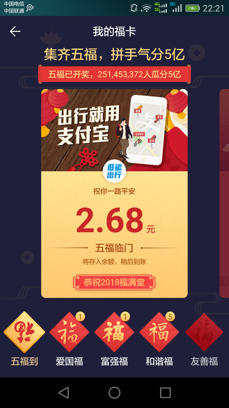 Screenshot_2018-02-15-22-21-25.png