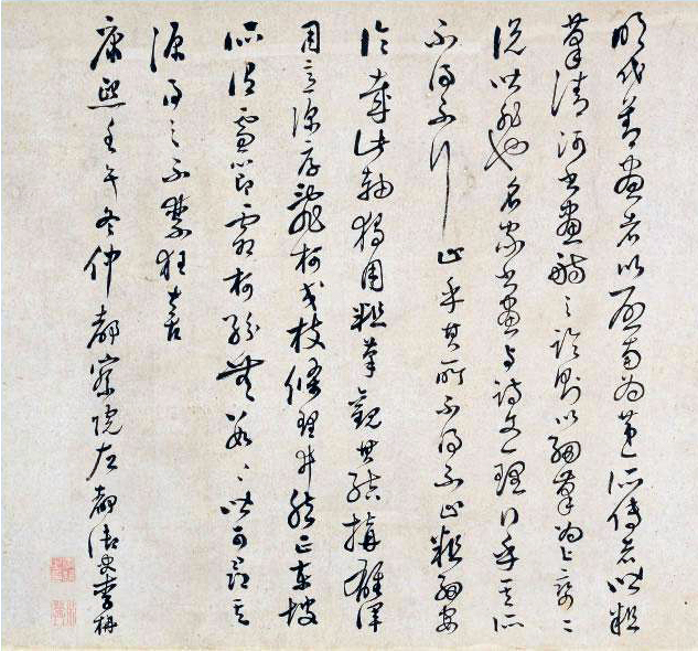 李柟在沈周《山居客访图》上的题跋.jpg