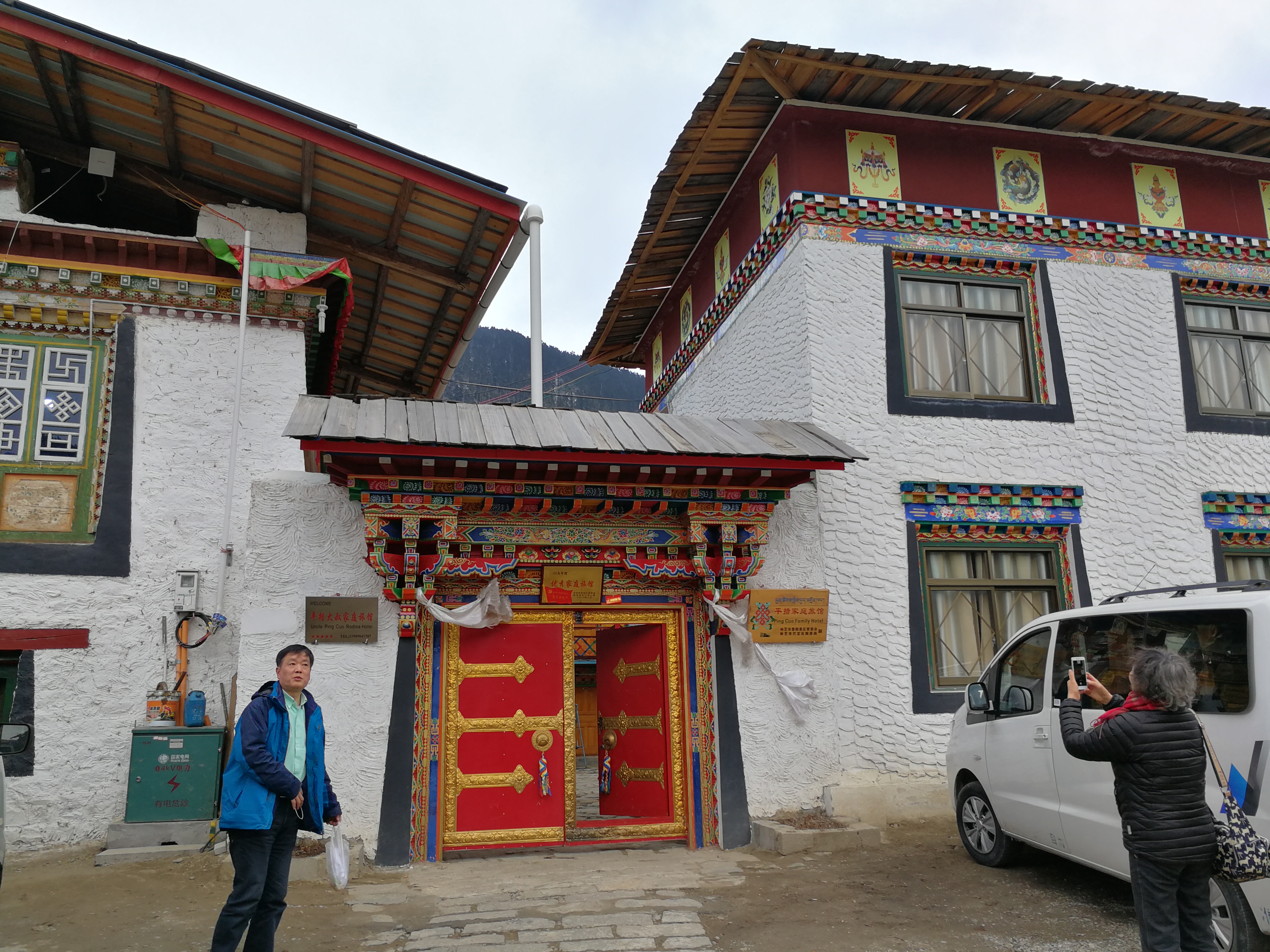 3平措家庭旅馆.jpg