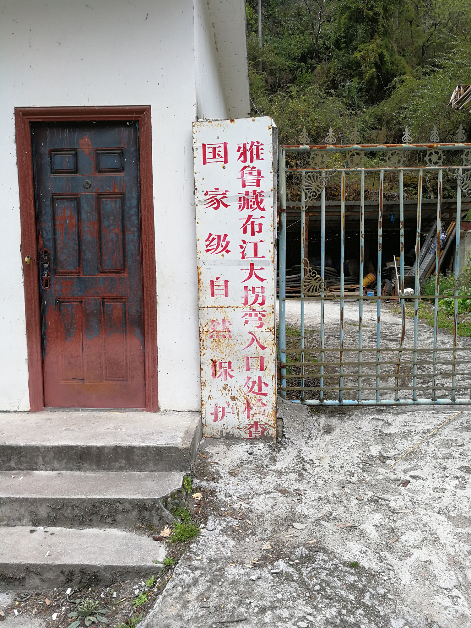 4大拐弯入口处.jpg