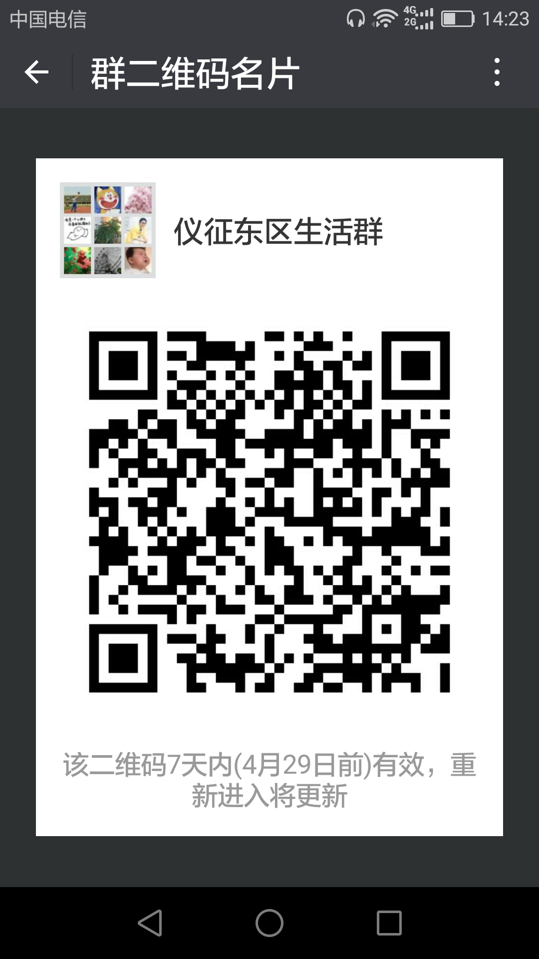 Screenshot_2018-04-22-14-23-34.png