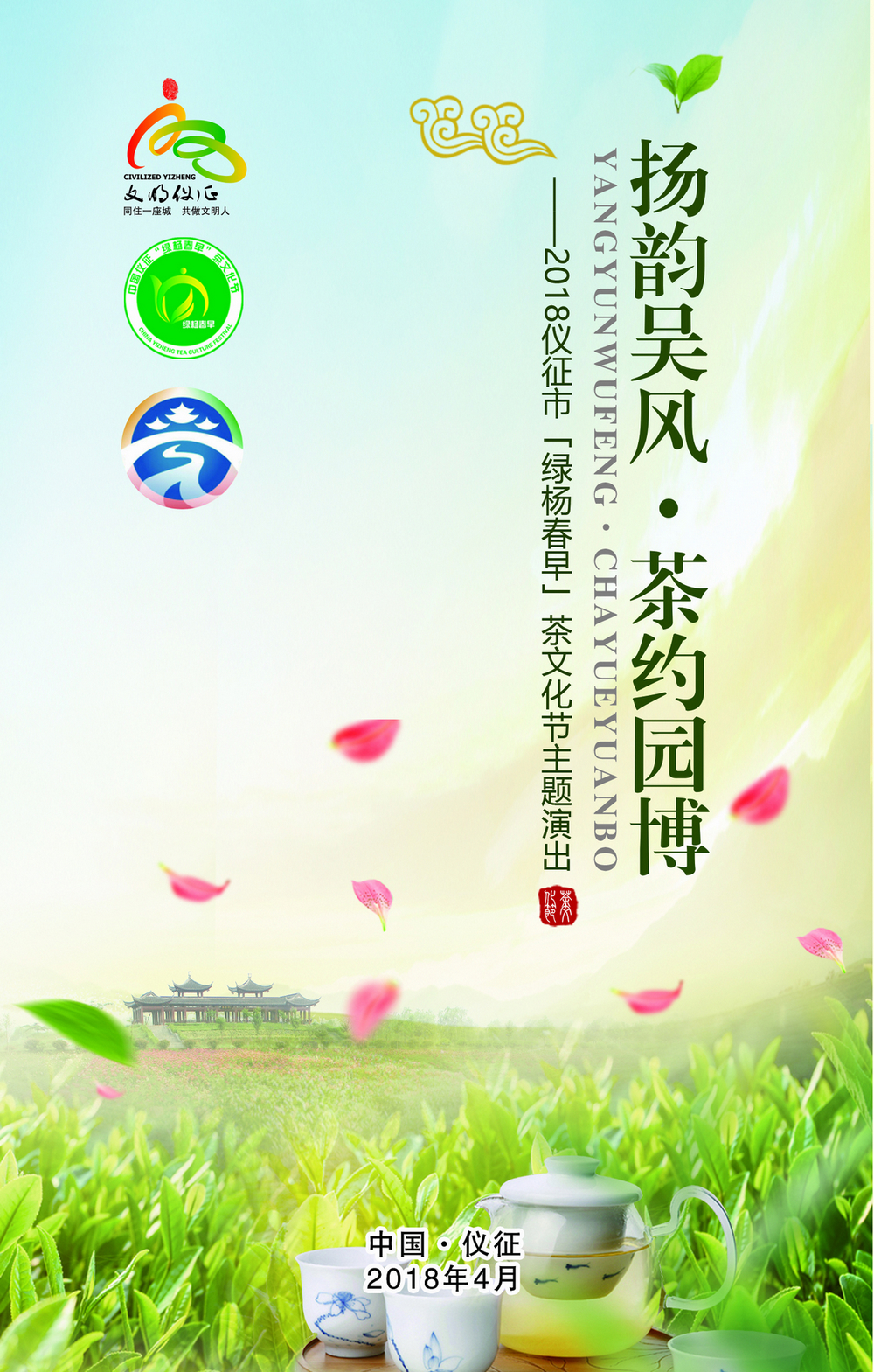 节目单正面新1.jpg