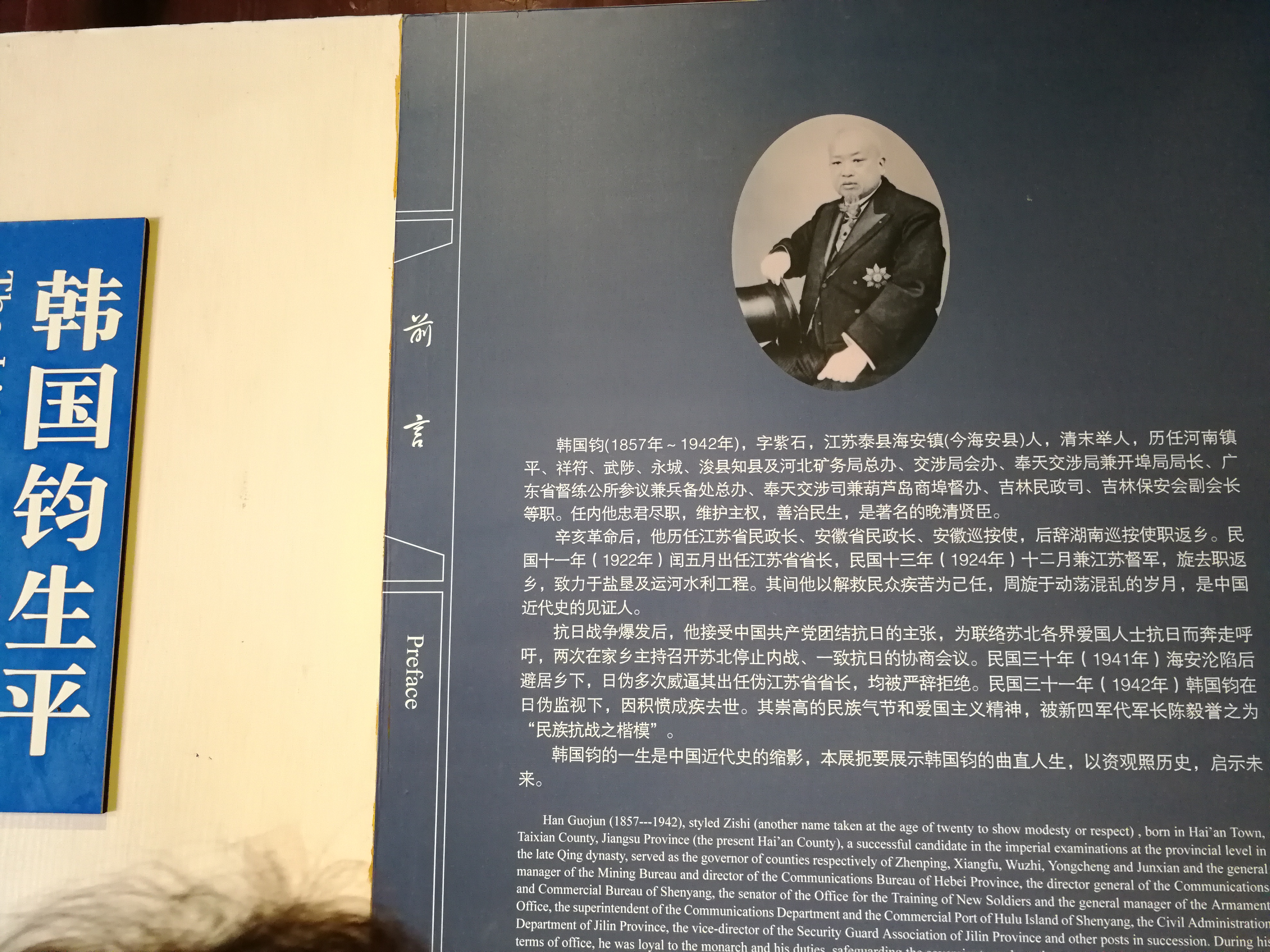 韩紫石展板.jpg