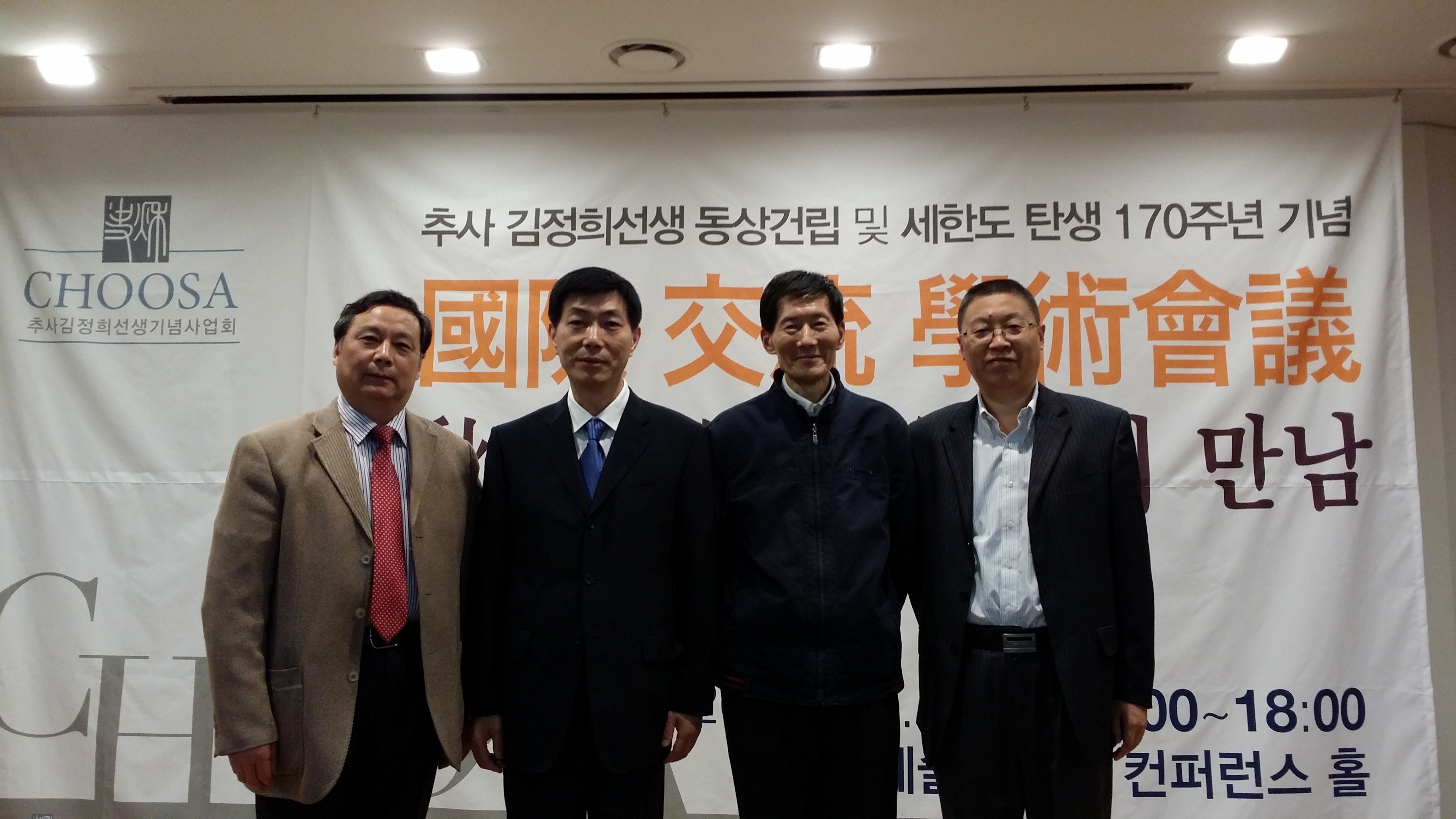 同赴首尔研讨会阮锡安田伟王章涛巫晨合影.jpg