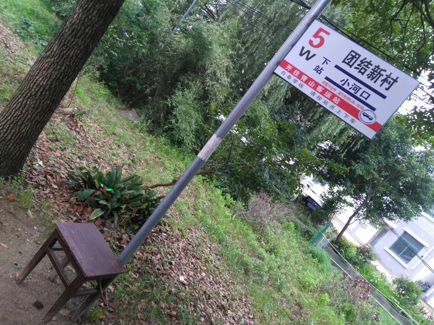 5路团结新村站台