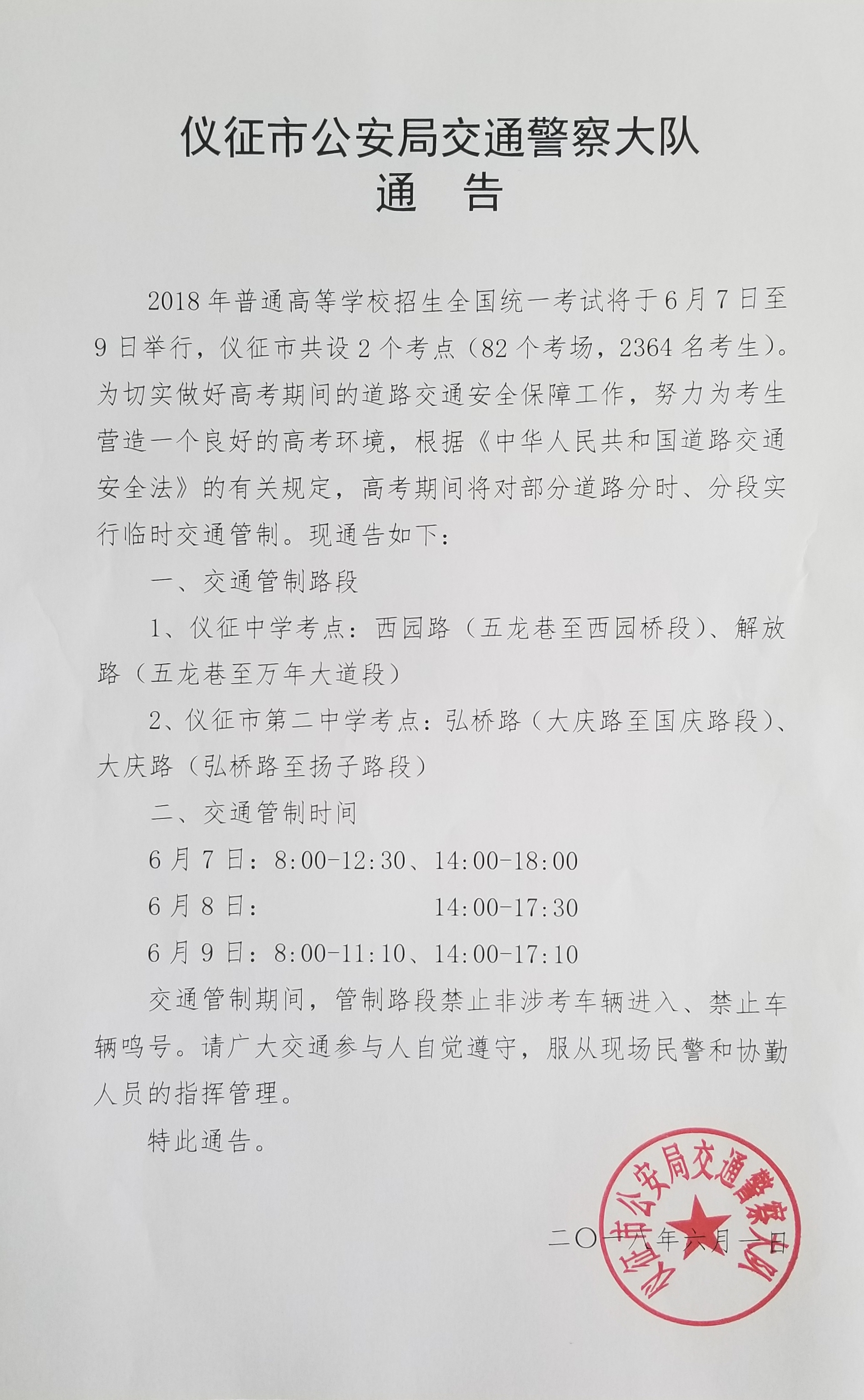 微信图片_20180531102512.jpg