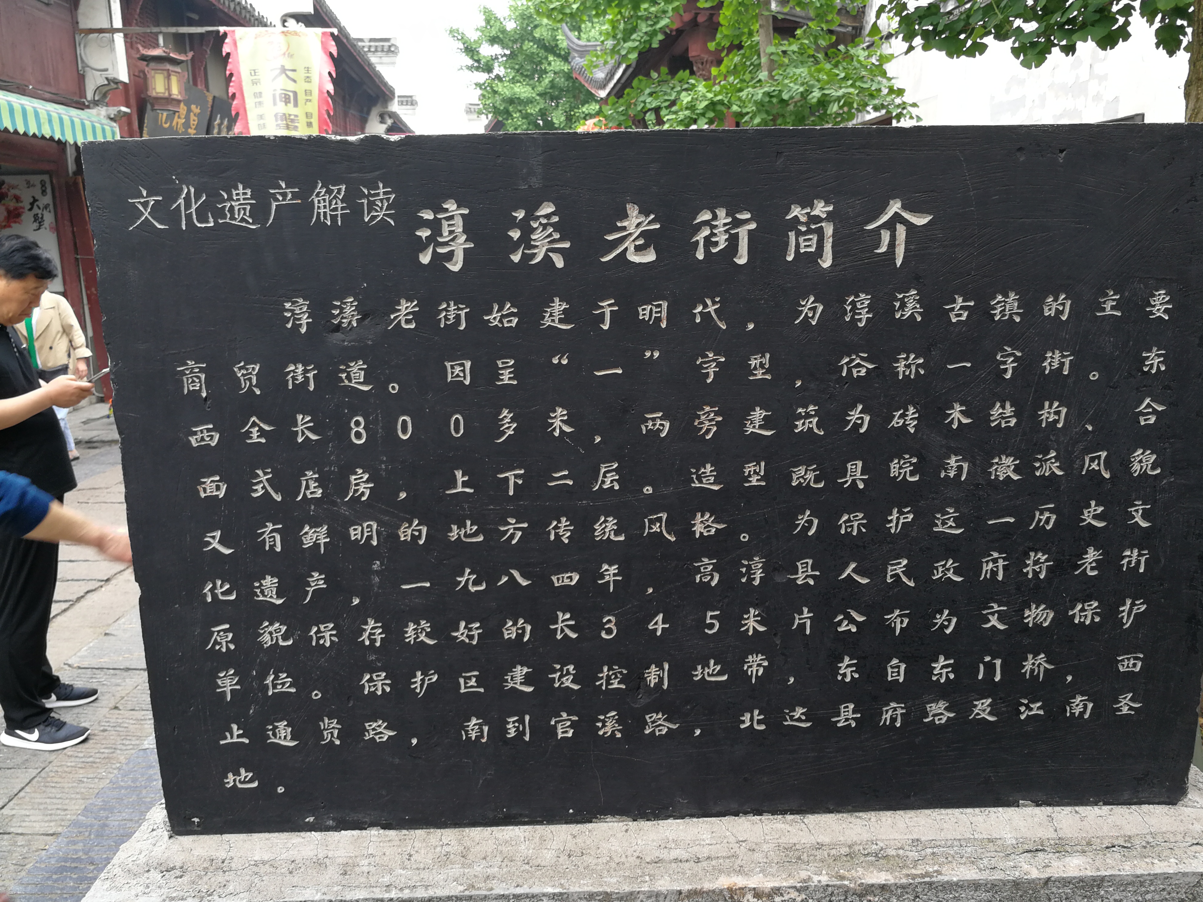 老街简介.jpg
