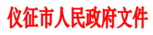 政府文件红头.jpg