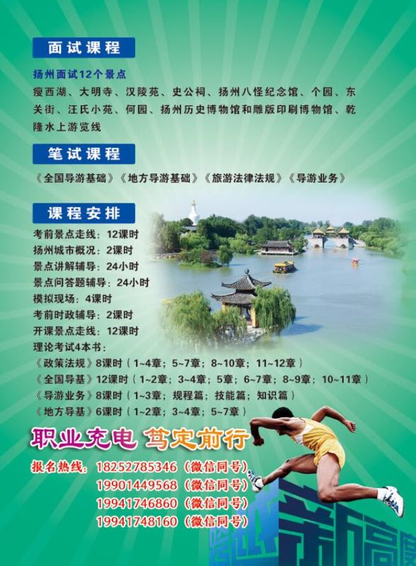 招生广告2.jpg