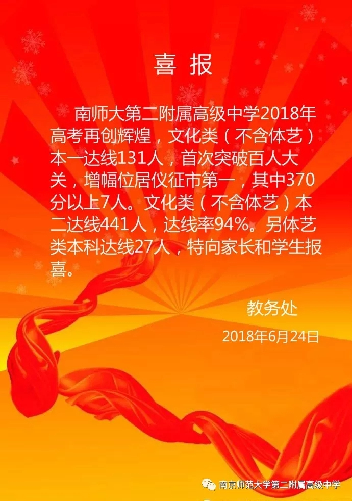二附中.webp.jpg