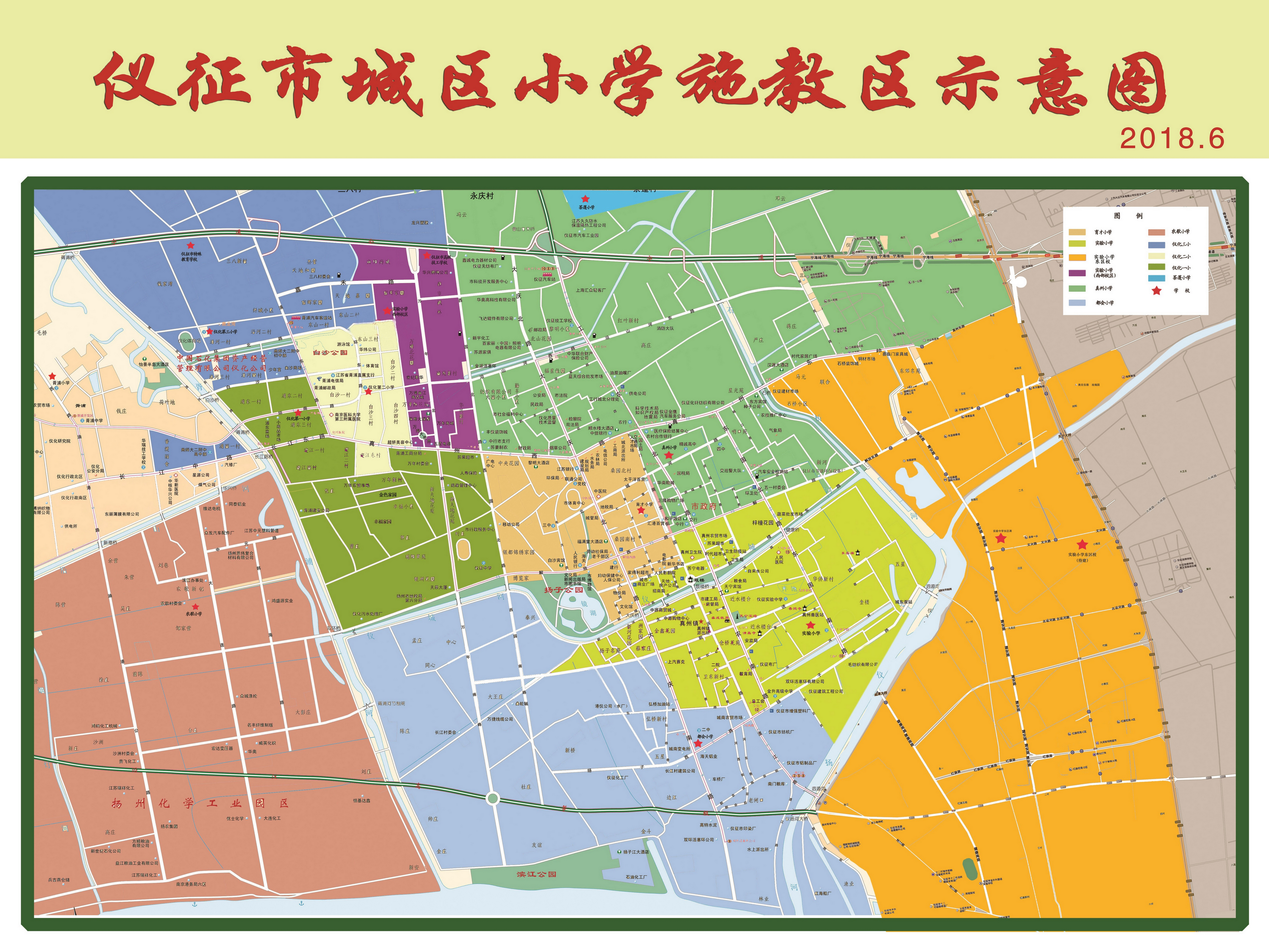 2018年城区小学划分4000.jpg