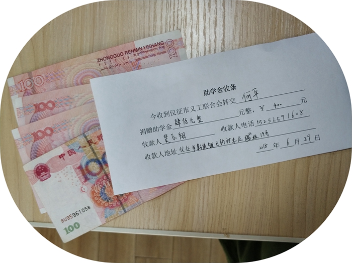 裴同学领助学金拼图.jpg