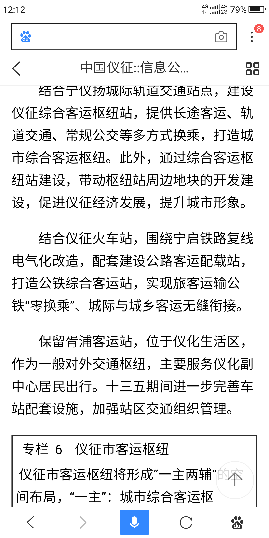 Screenshot_2018-07-02-12-12-18.png