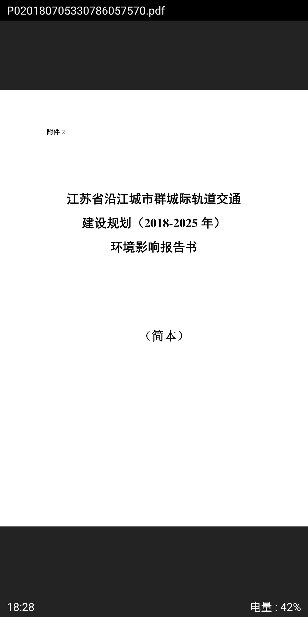 Screenshot_2018-07-05-18-28-23.png