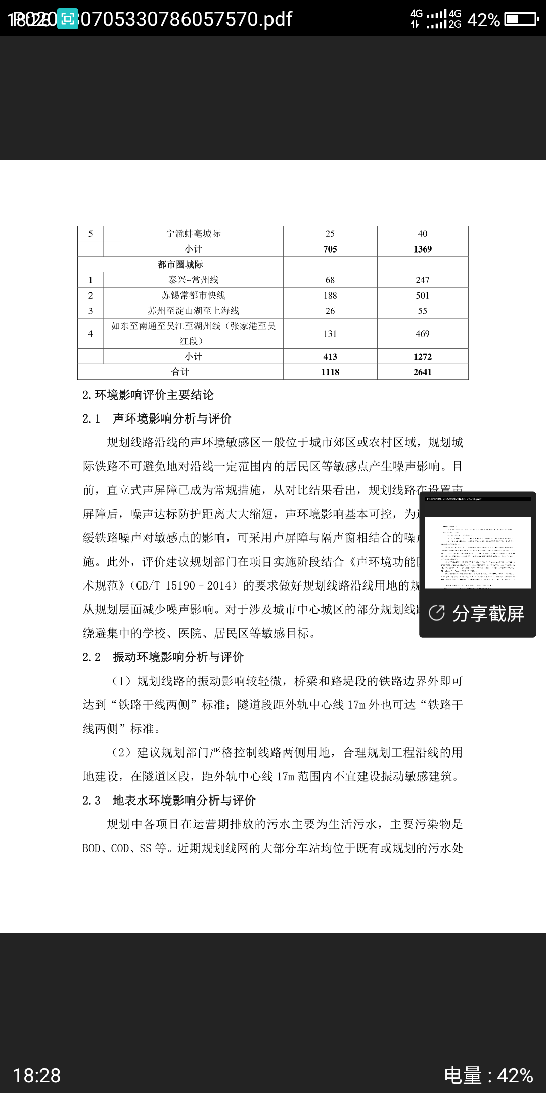 Screenshot_2018-07-05-18-28-45.png