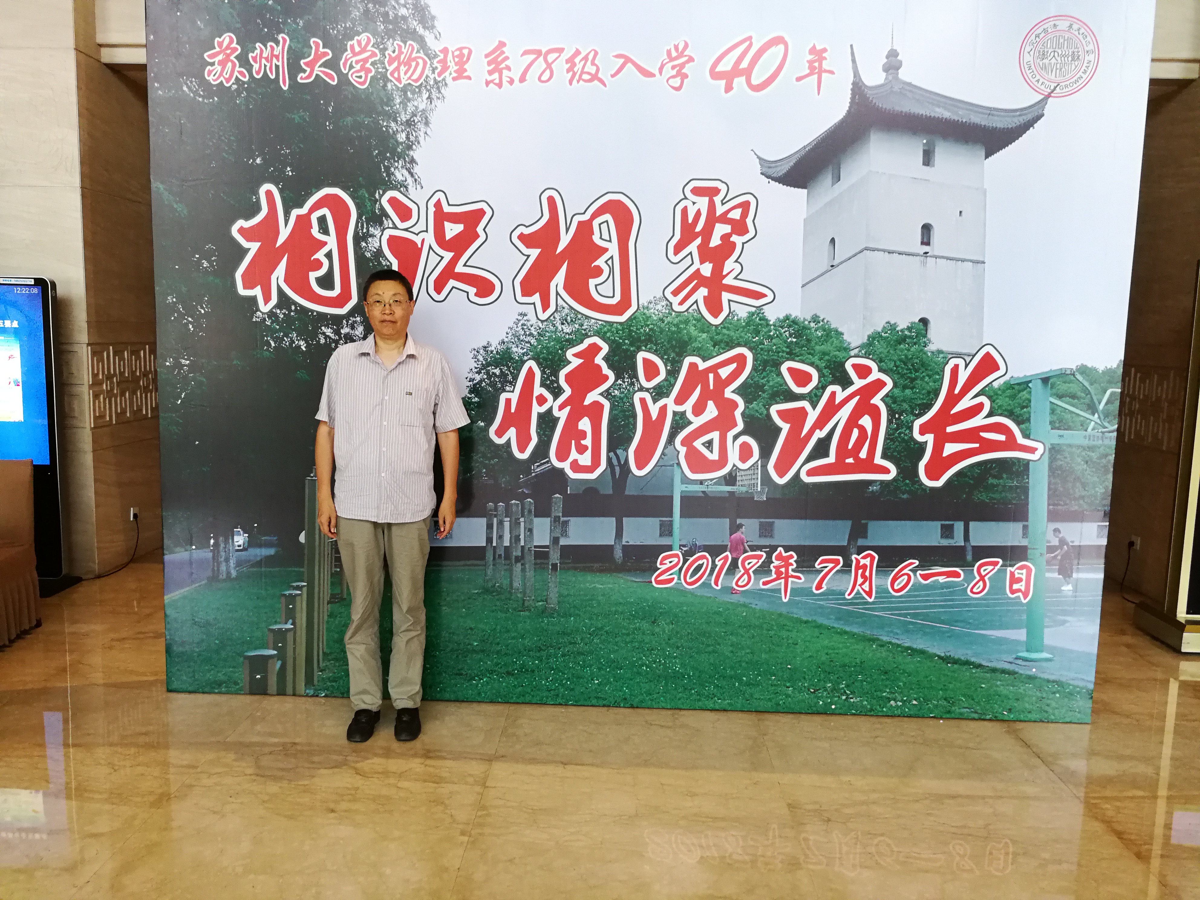 背景墙留影.jpg