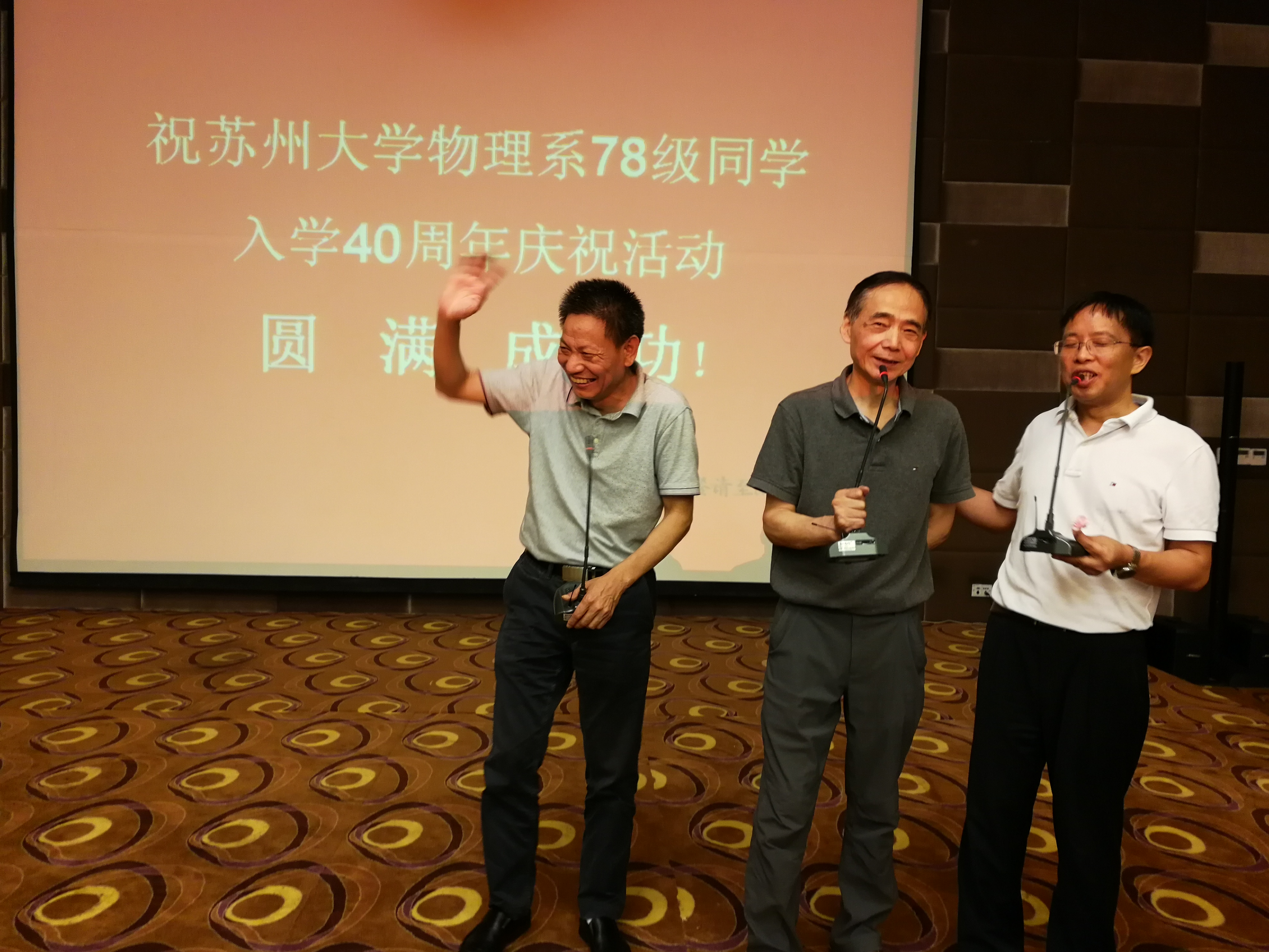 邱雪明沈宗海赵裕兴.jpg