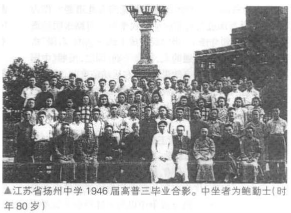 省扬中1946毕业合影.jpg