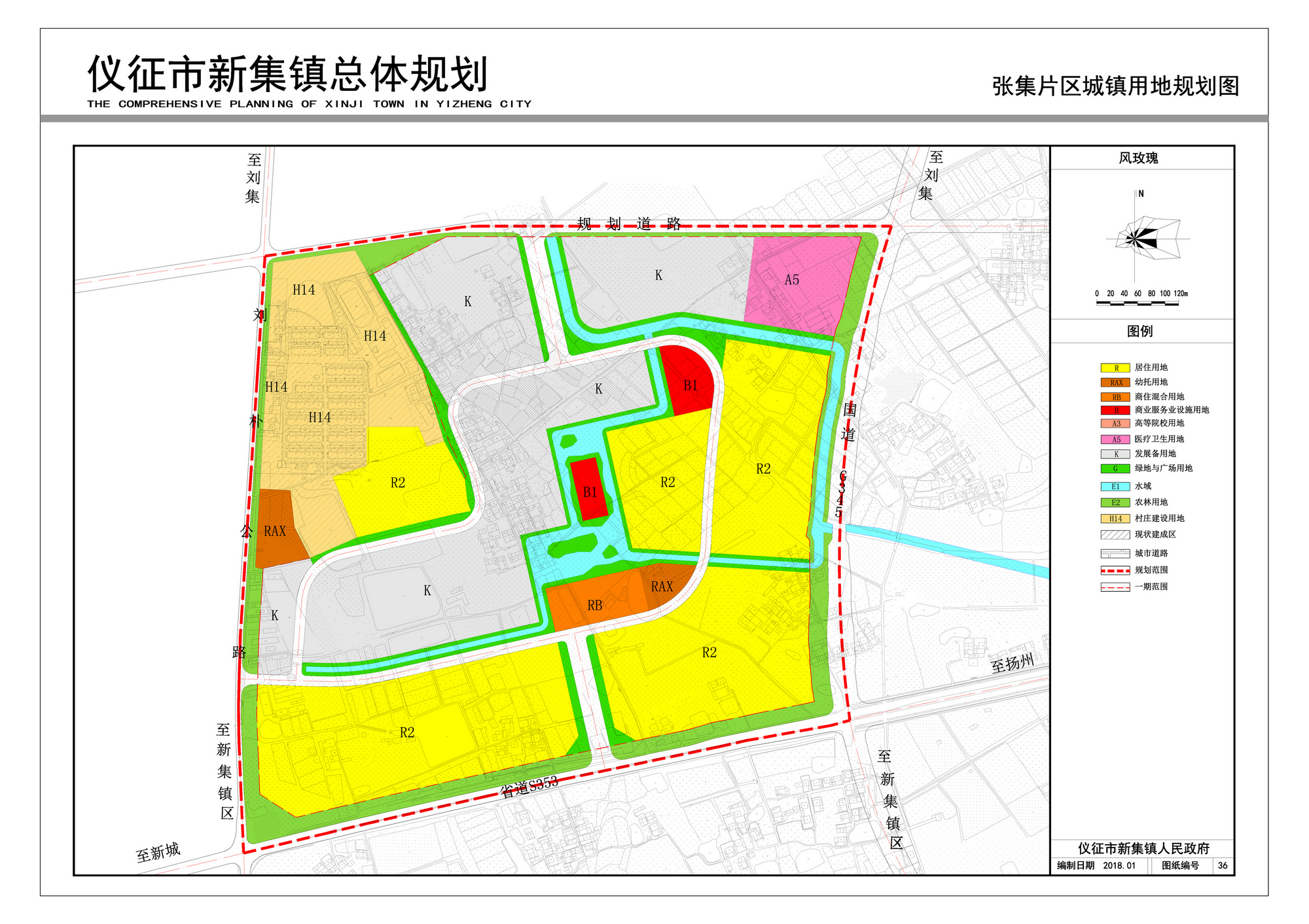 36 张集片区城镇用地规划图.jpg