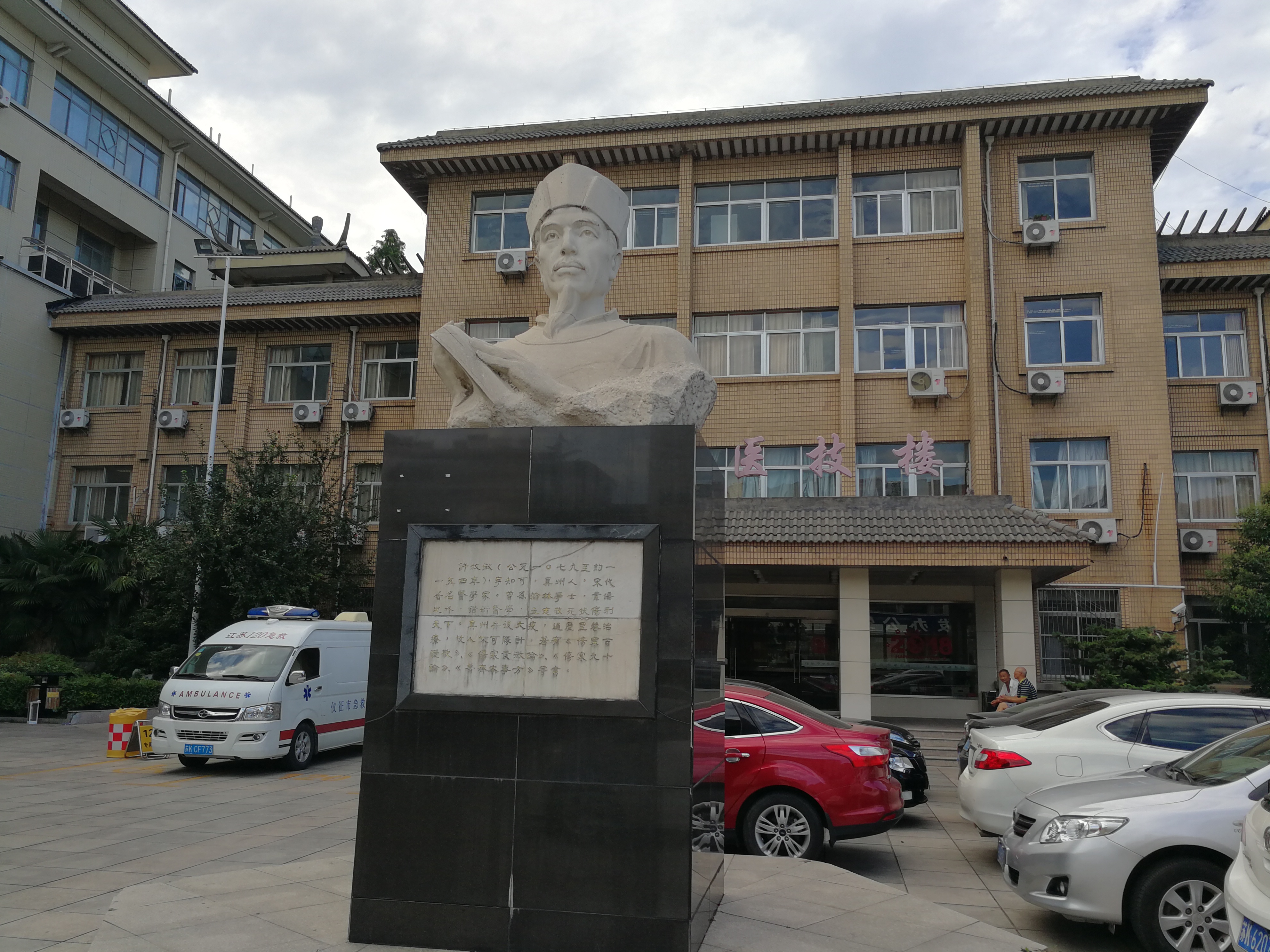 许叔微塑像.jpg