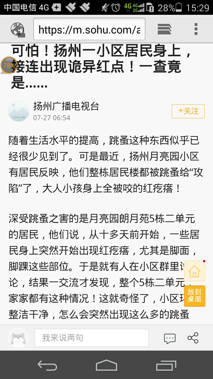 Screenshot_2018-07-28-15-29-03.jpeg