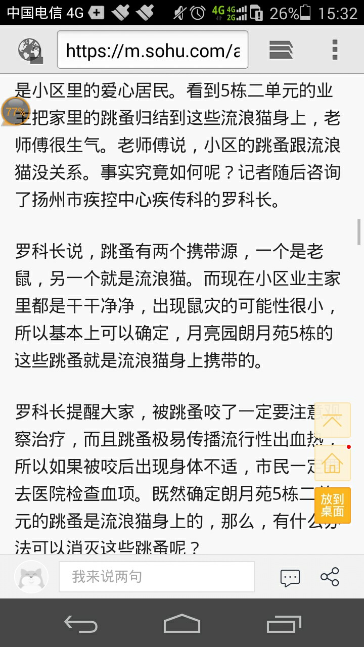 Screenshot_2018-07-28-15-32-43.jpeg