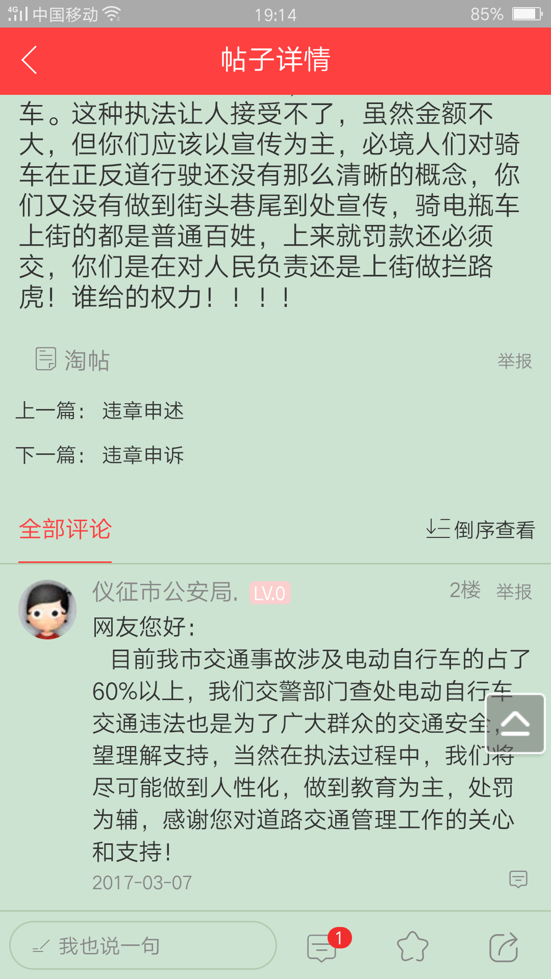 Screenshot_2018-08-23-19-14-48-06.png
