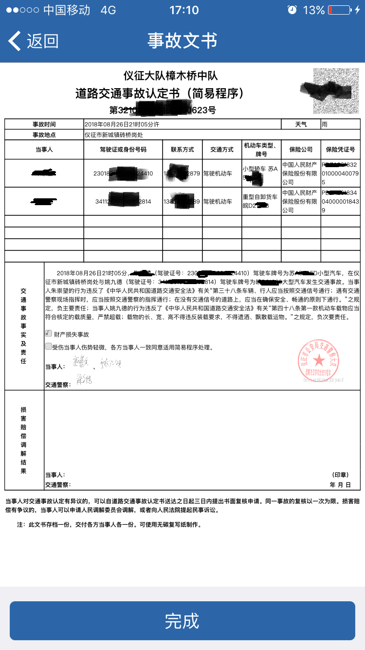 QQ图片20180830171021.png