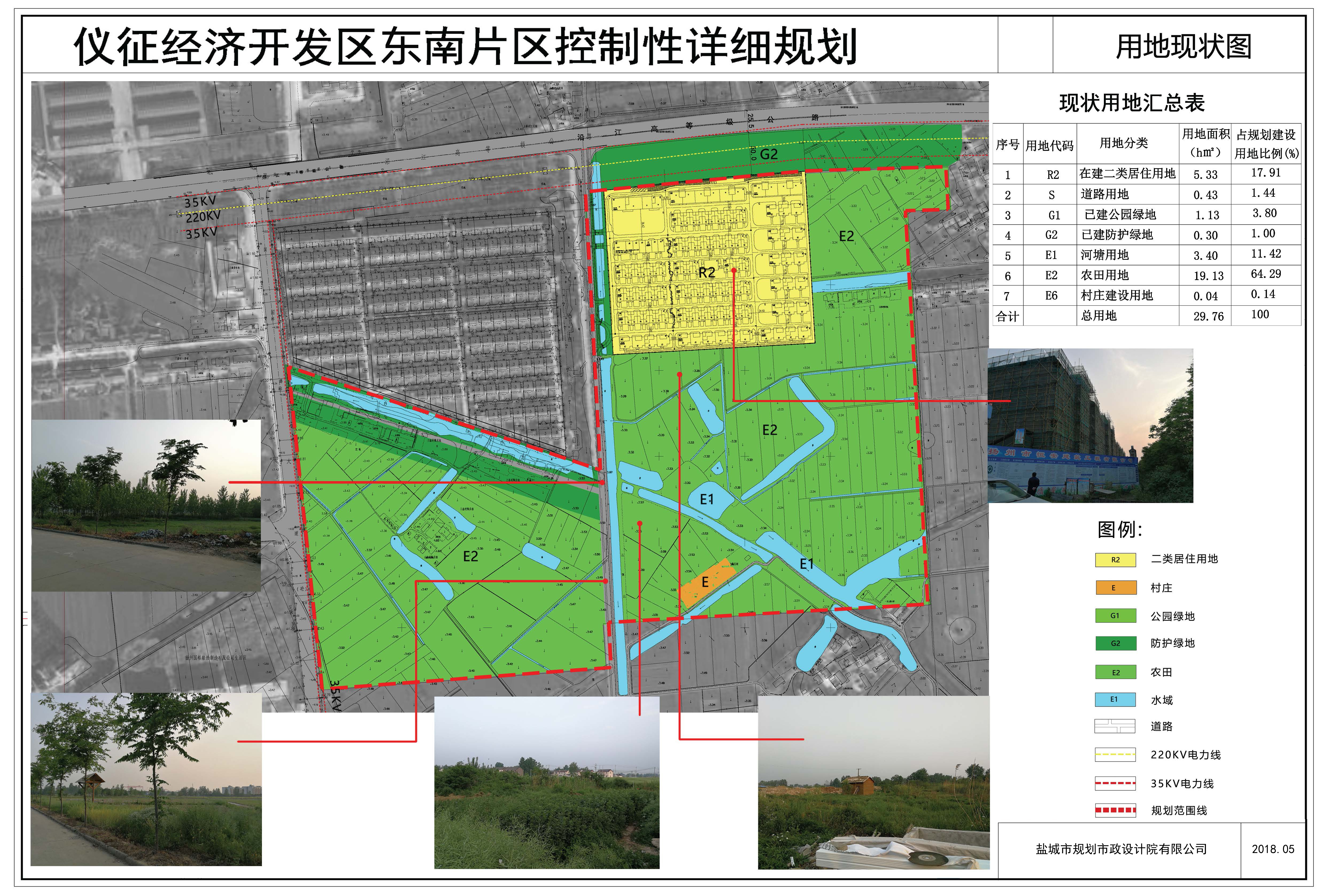 02用地现状.jpg