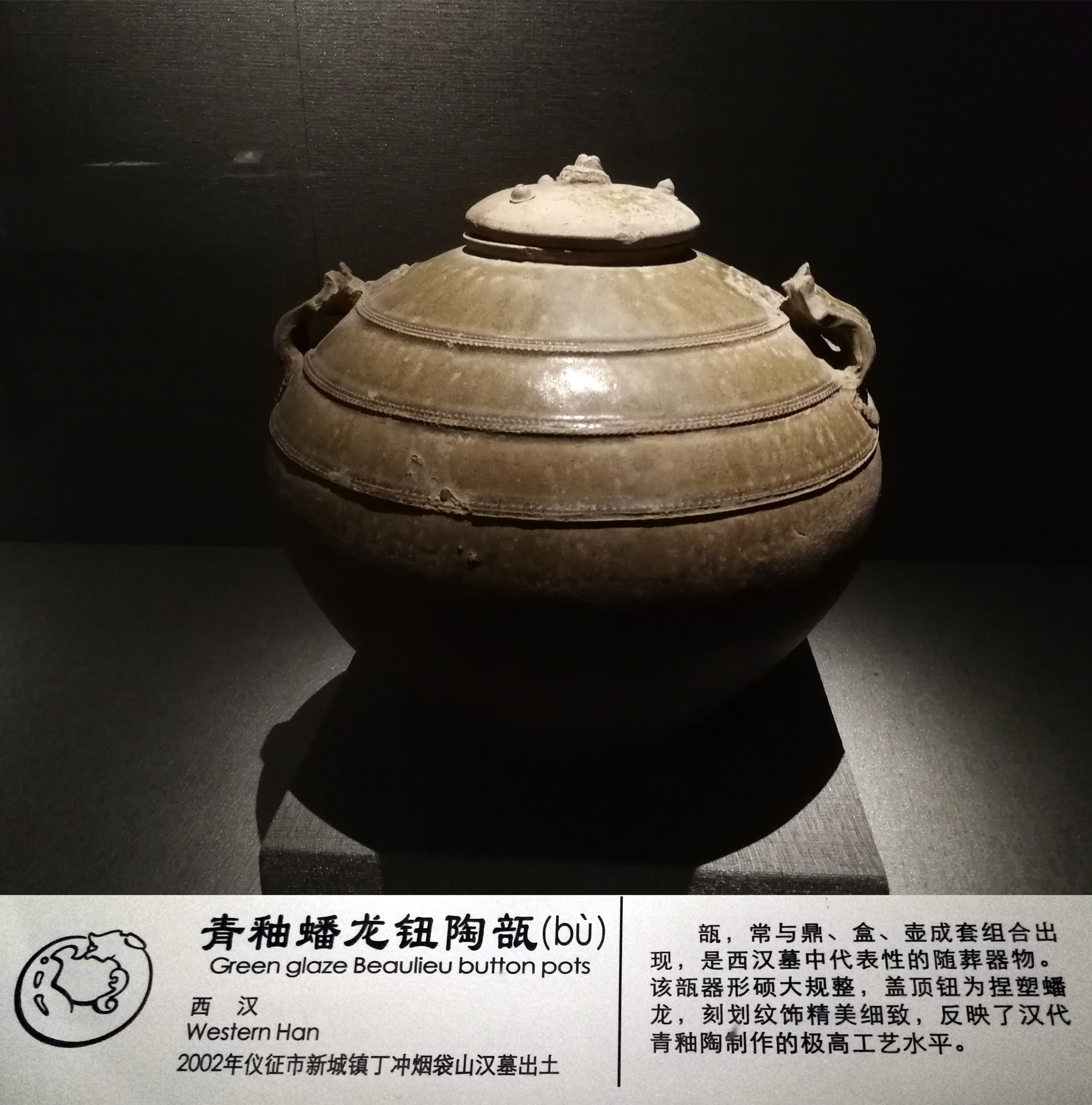 陶瓿.jpg