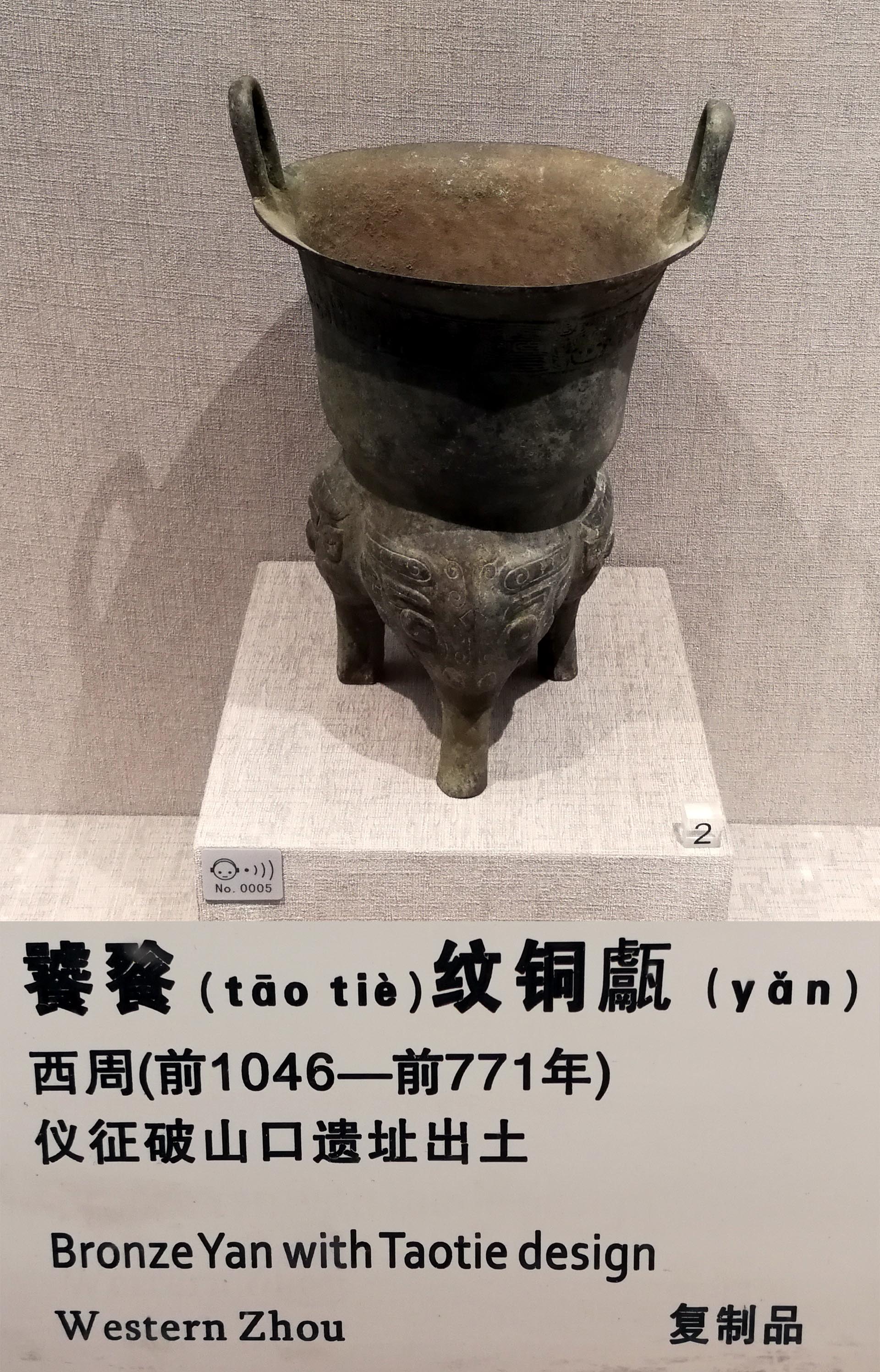 饕餮纹铜甗.jpg