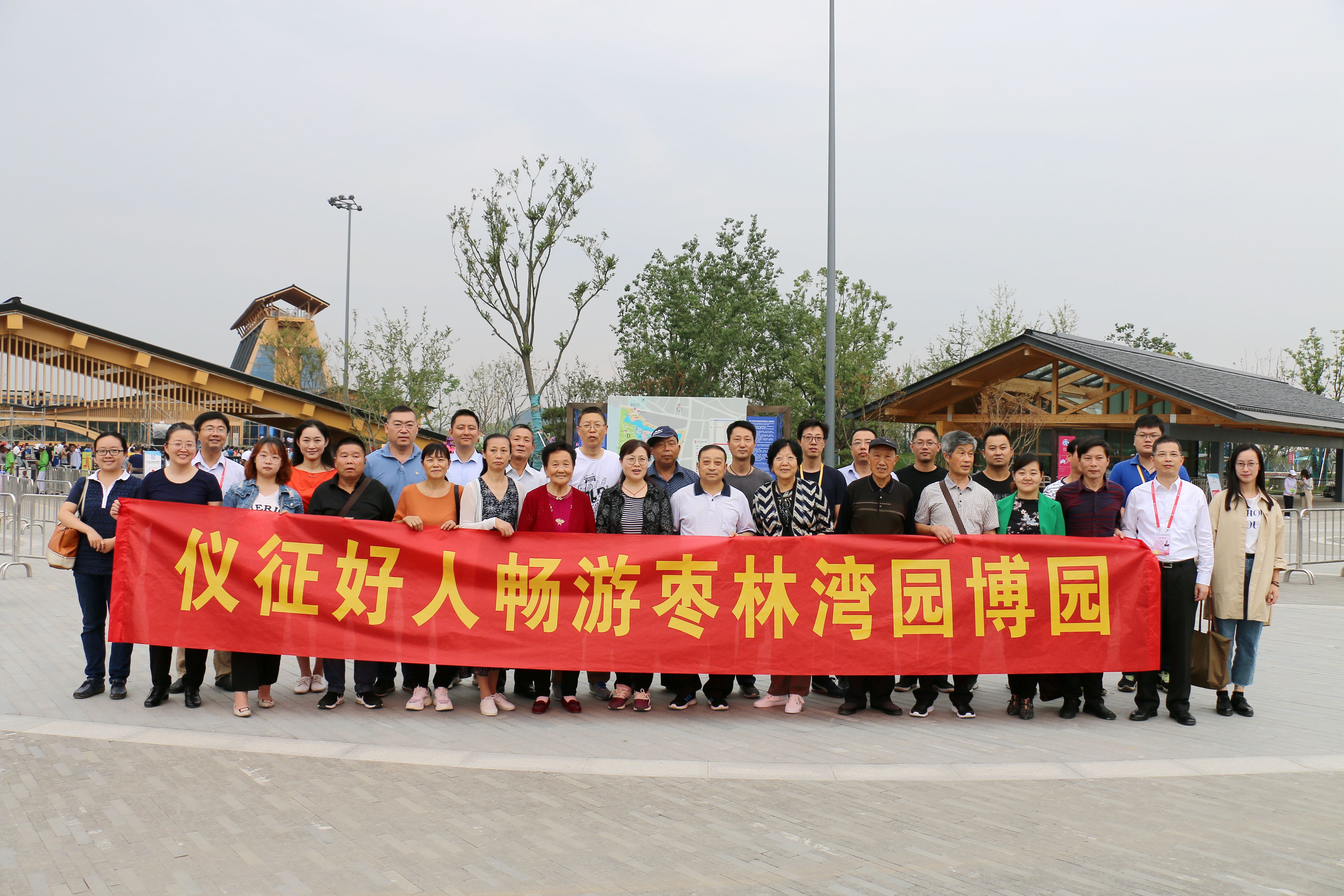 仪征好人游园合影余祥摄.jpg