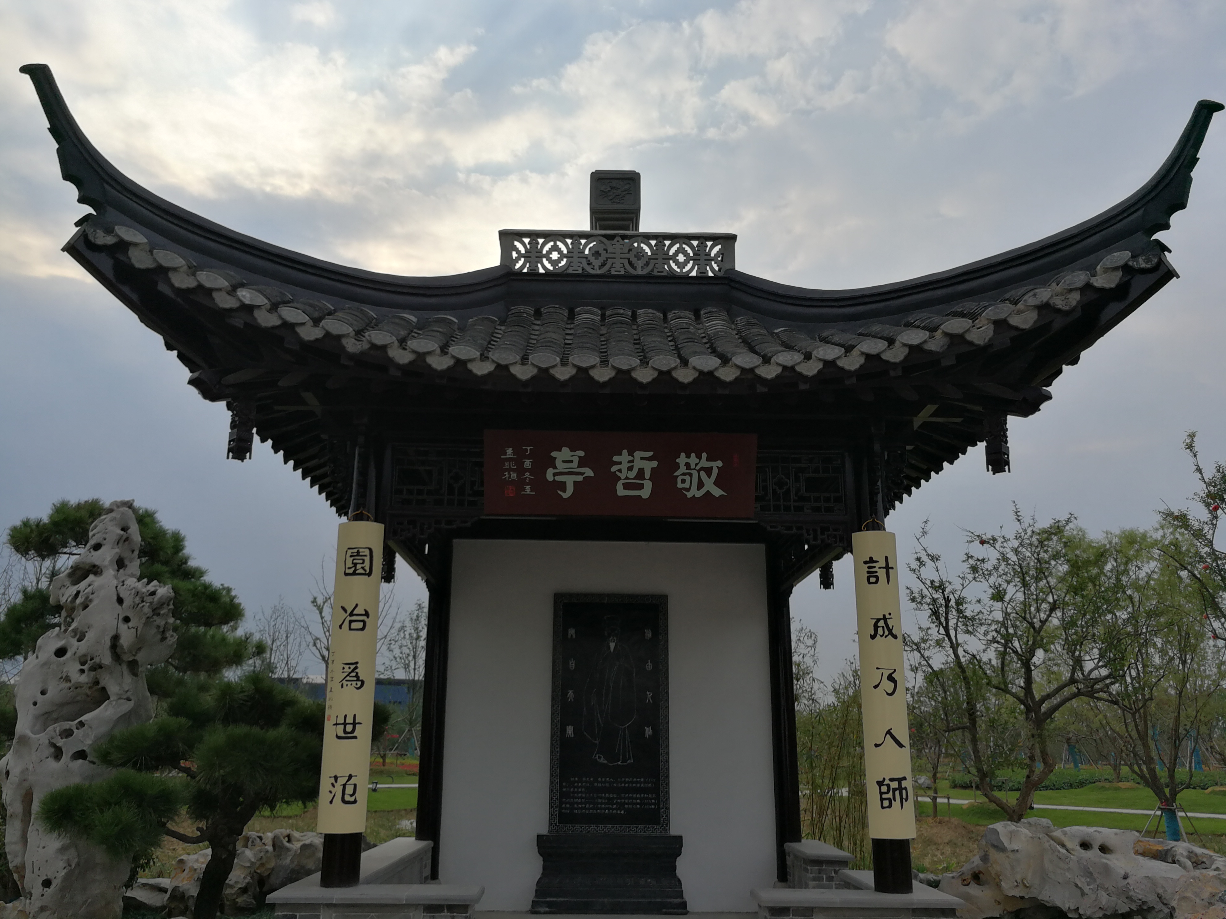 园冶园敬哲亭.jpg