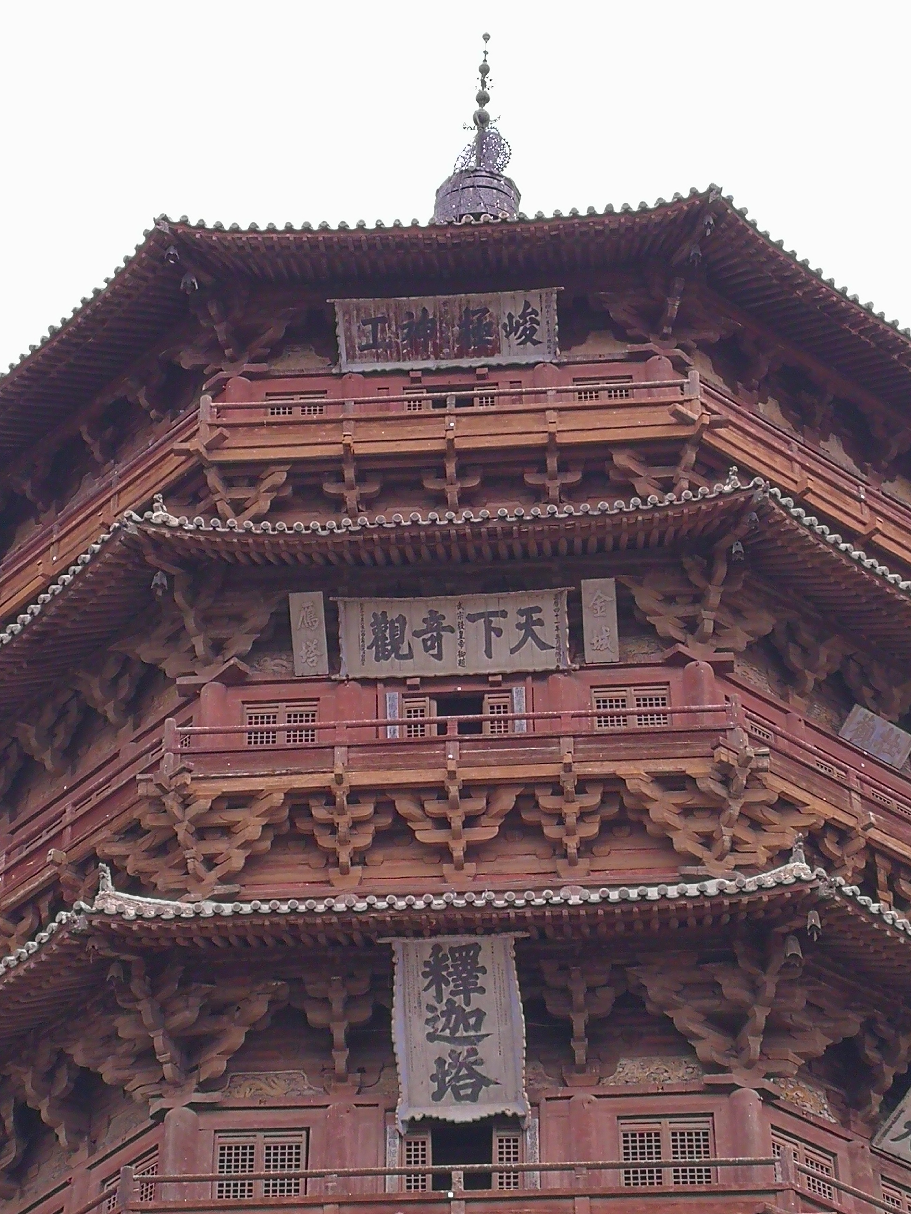 木塔题字.jpg