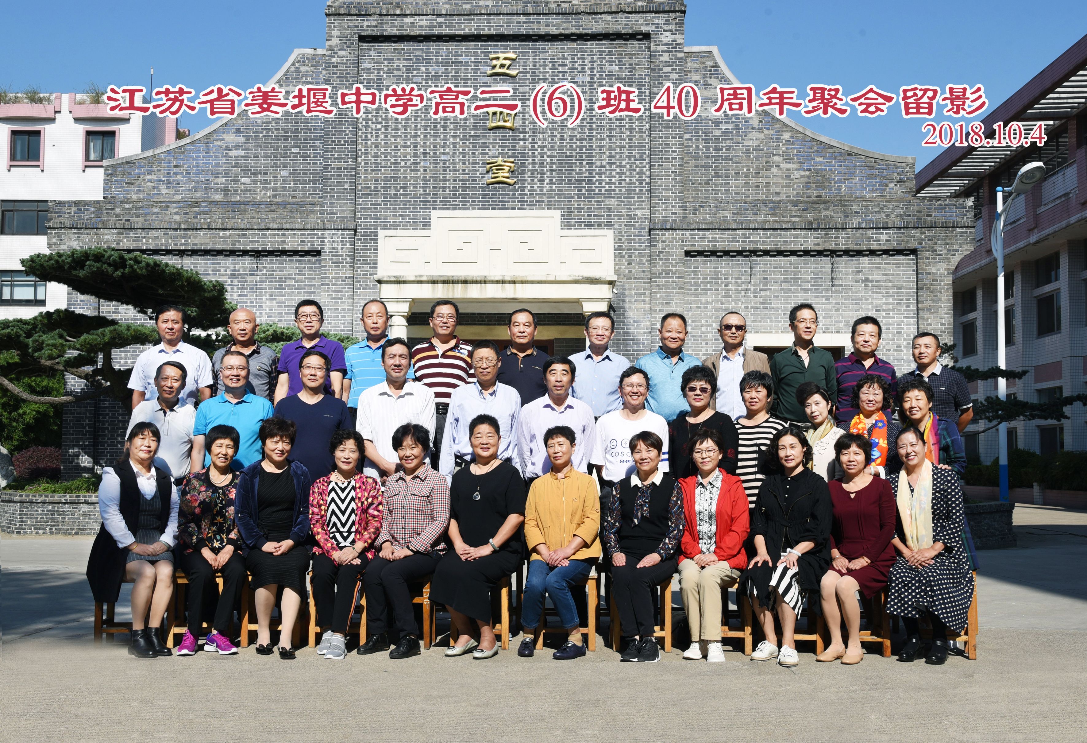 在五四堂合影.jpg