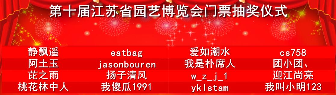 中奖名单03.jpg