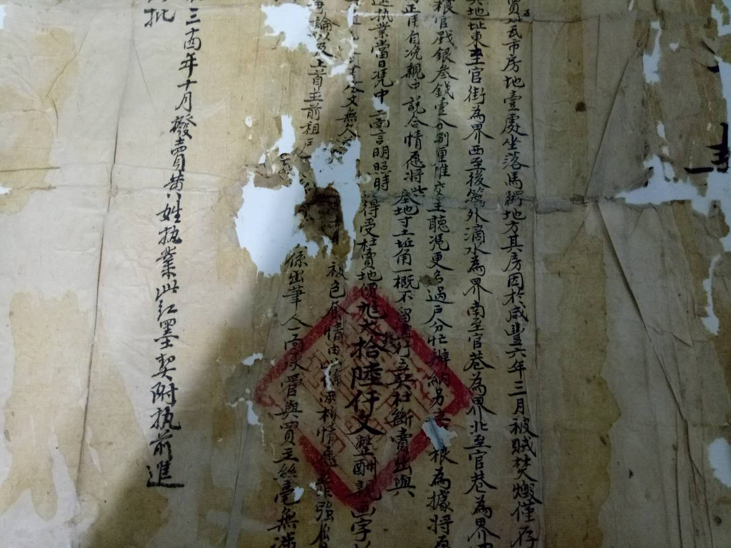 光绪地契.jpg